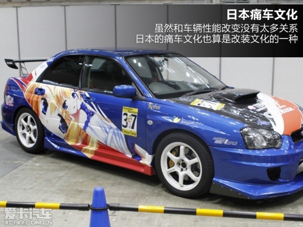 改装