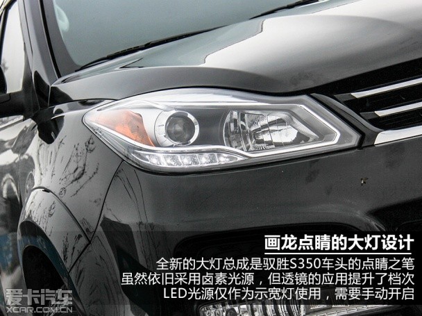 驭胜S350;江铃;试驾