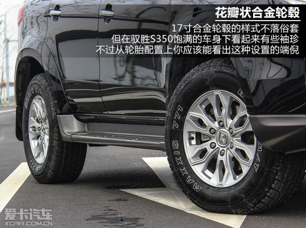 驭胜S350;江铃;试驾