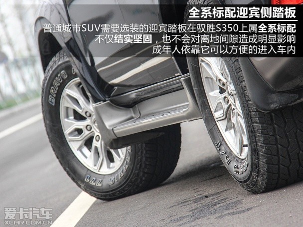 驭胜S350;江铃;试驾