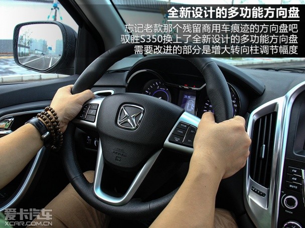 驭胜S350;江铃;试驾
