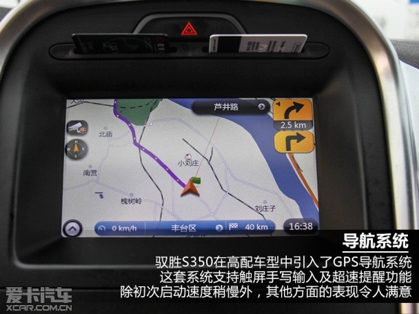 驭胜S350;江铃;试驾