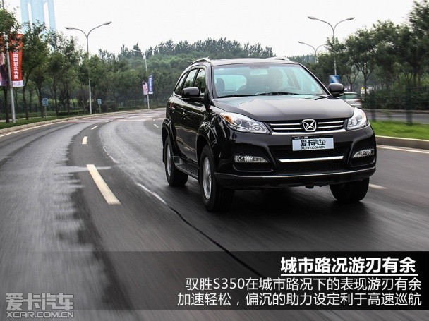 驭胜S350;江铃;试驾