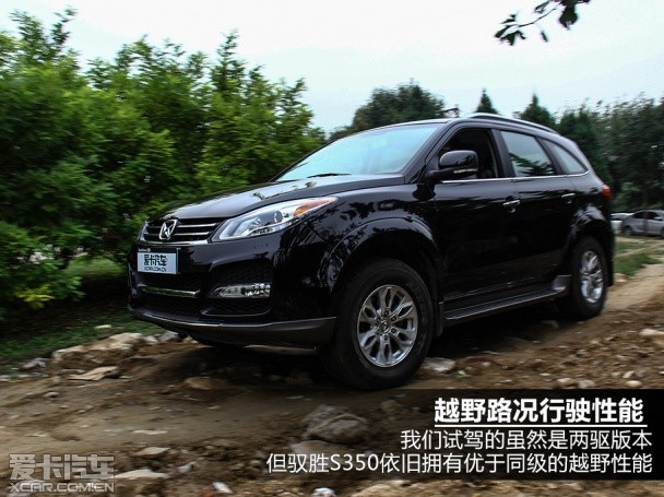 驭胜S350;江铃;试驾