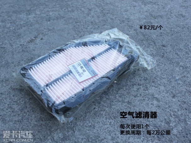 广汽本田凌派长测之保养篇