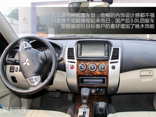 广汽三菱2013款帕杰罗劲畅