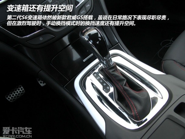 测试君威GS