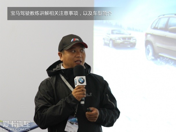 2013宝马X之旅