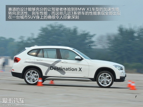 2013宝马X之旅