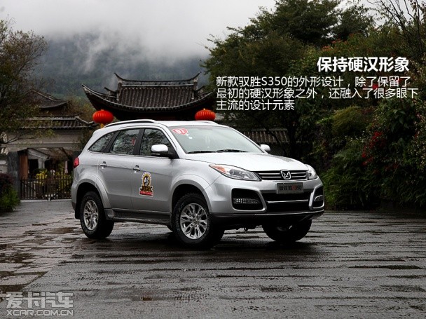 江铃汽车2013款驭胜S350