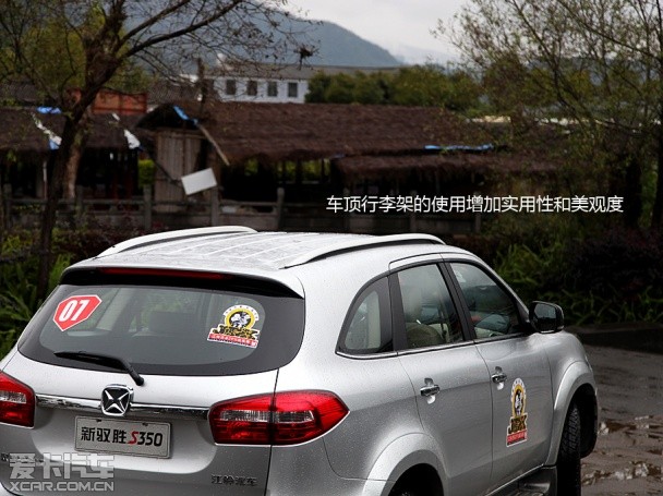 江铃汽车2013款驭胜S350