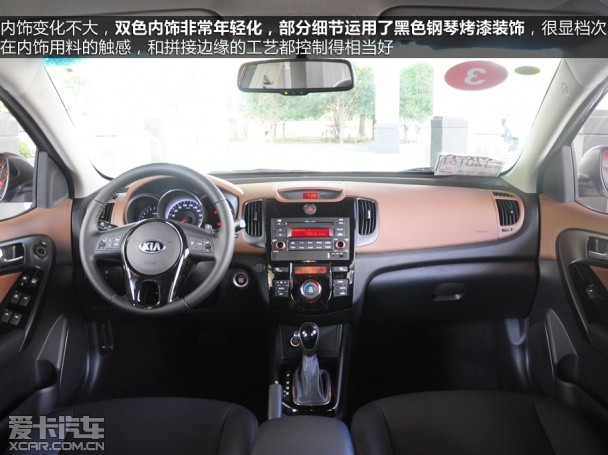 试驾新福瑞迪