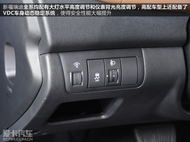 试驾新福瑞迪