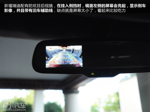 试驾新福瑞迪