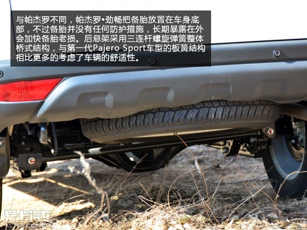 霸气外露 越野体验广汽三菱帕杰罗劲畅