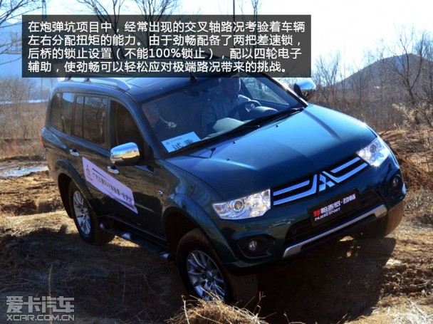 霸气外露 越野体验广汽三菱帕杰罗劲畅