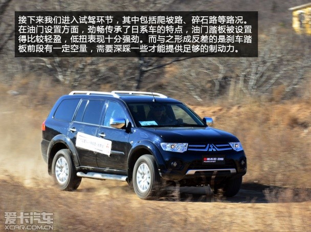 霸气外露 越野体验广汽三菱帕杰罗劲畅