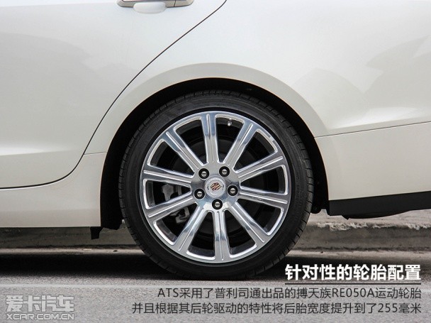 ATS;试驾;凯迪拉克