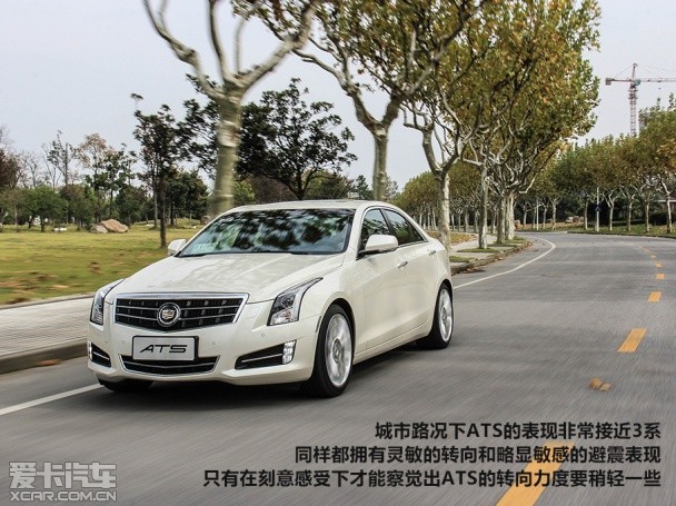 ATS;试驾;凯迪拉克
