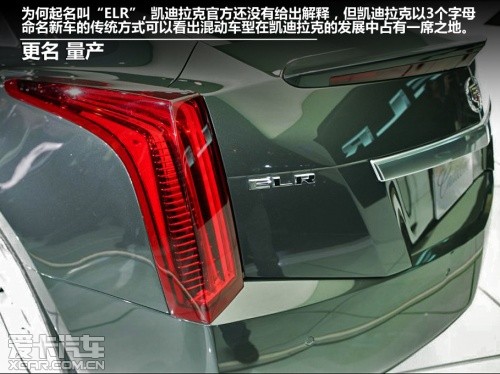 凯迪拉克2013款凯迪拉克ELR