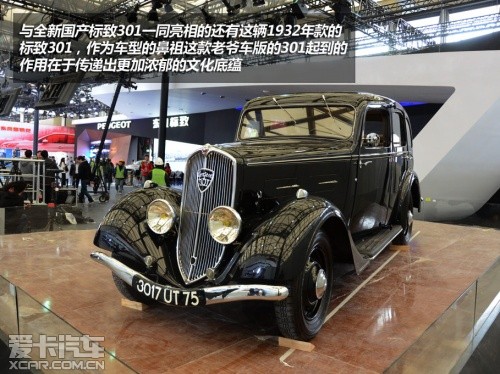 东风标致301