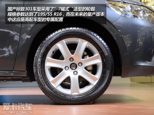 东风标致301