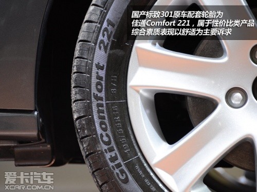 东风标致301