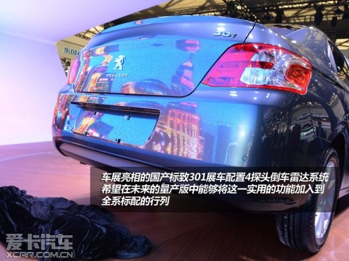 东风标致301
