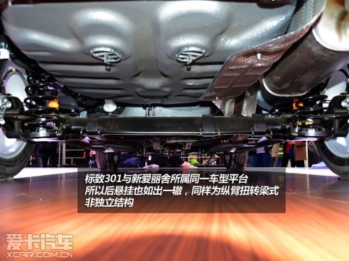 东风标致301