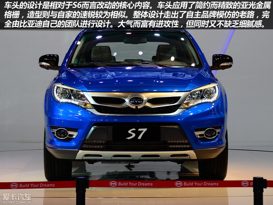 > 静态评测比亚迪s7