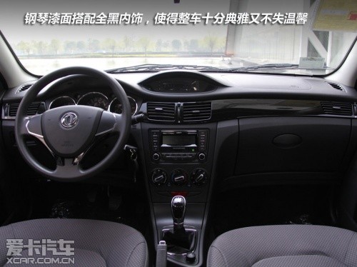 东风风神新S30