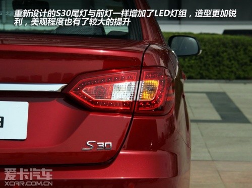 东风风神新S30