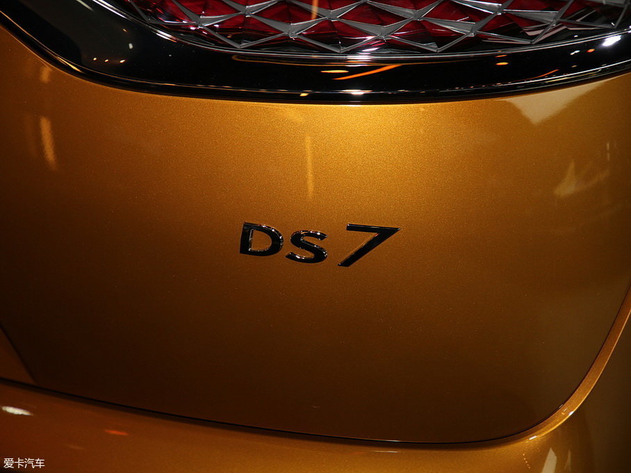 2020DS 7 