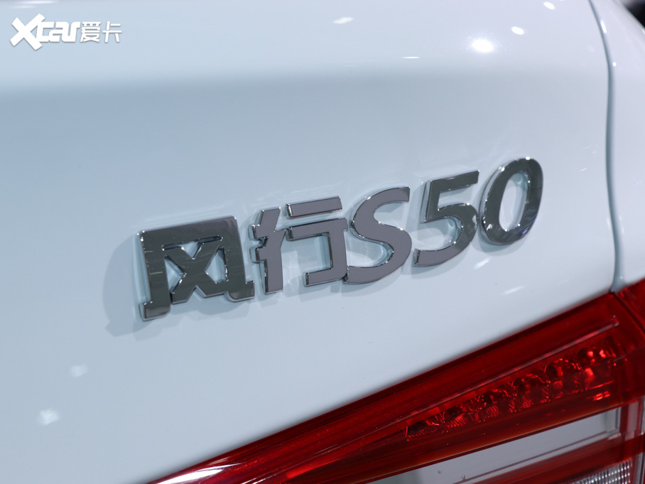 2020S50EV 