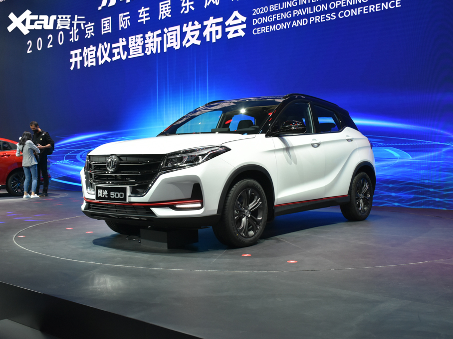 > 2021款风光500