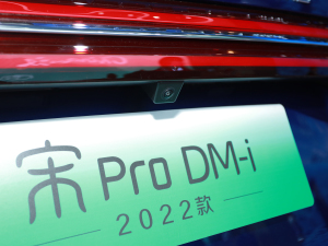 2022Pro DM-i Ϻչ