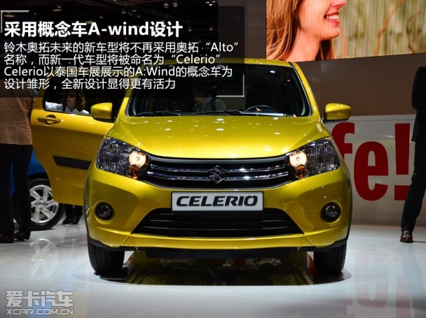 Celerio