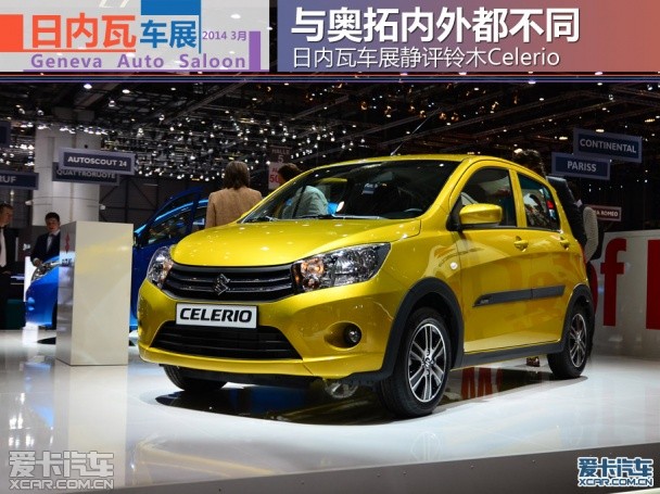 Celerio