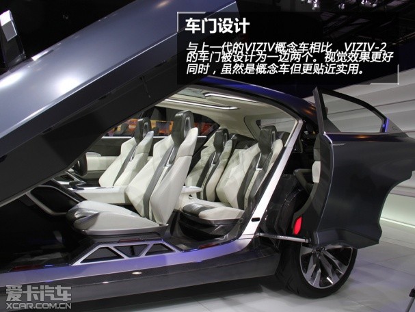 未来设计方向 静态体验斯巴鲁VIZIV-2概念车