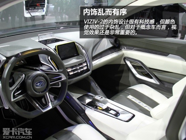 未来设计方向 静评斯巴鲁VIZIV-2概念车