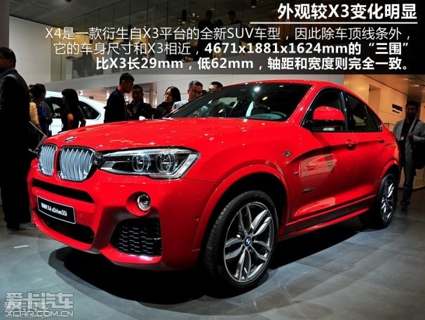 暂无敌手 爱卡汽车北京车展解析宝马X4