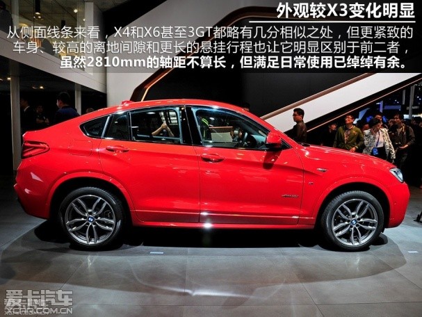 暂无敌手 爱卡汽车北京车展解析宝马X4