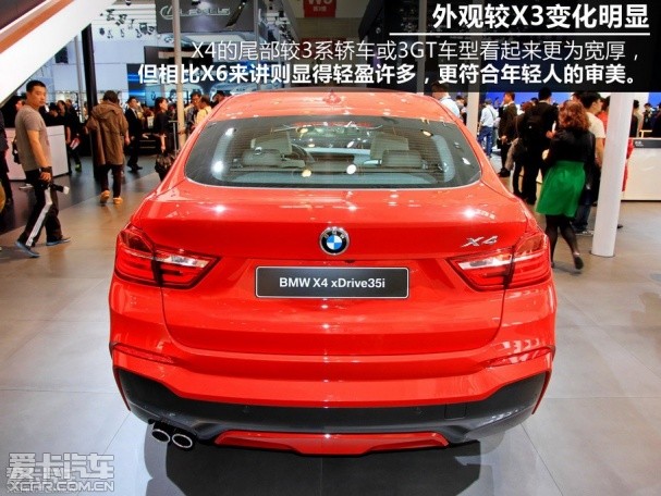 暂无敌手 爱卡汽车北京车展解析宝马X4
