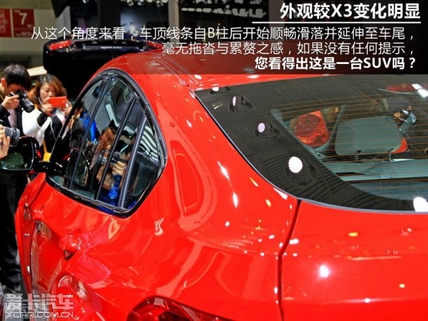 暂无敌手 爱卡汽车北京车展解析宝马X4