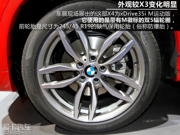 暂无敌手 爱卡汽车北京车展解析宝马X4