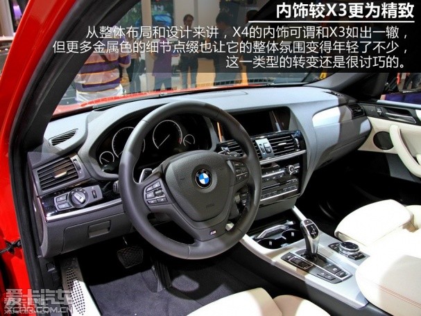 暂无敌手 爱卡汽车北京车展解析宝马X4