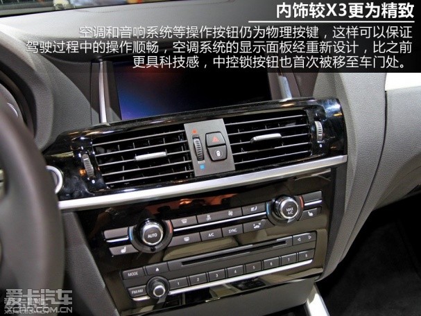 暂无敌手 爱卡汽车北京车展解析宝马X4