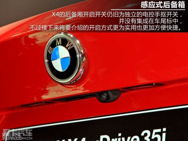 暂无敌手 爱卡汽车北京车展解析宝马X4
