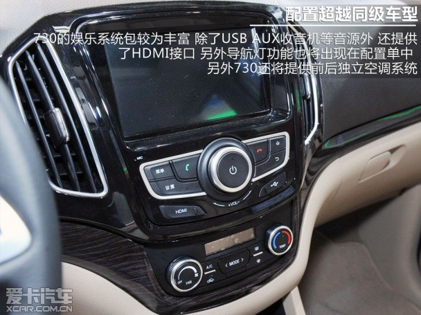 不是五菱宏光 北京車展靜評寶駿730 mpv