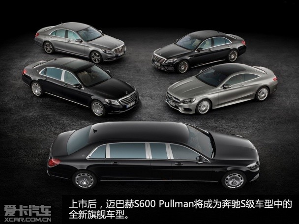 S600 Pullman